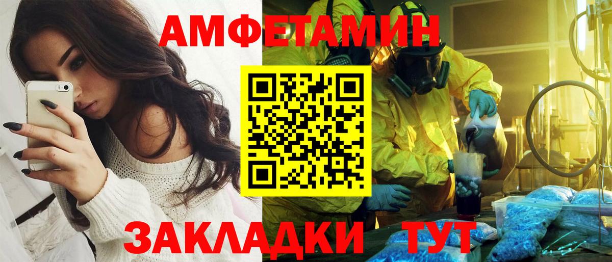 Амфетамин 97%  Amphetamine  Избербаш  Вход с VPN 