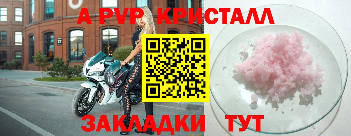 A-PVP мука  Alpha-PVP Crystall  Alpha PVP  A-PVP крисы CK  Избербаш  купить наркотик  Вход с VPN 