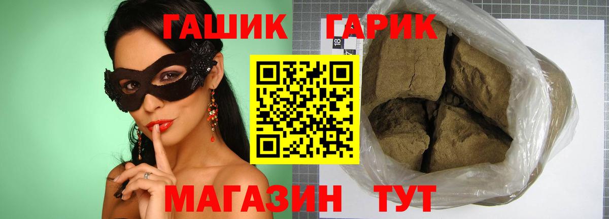 ГАШ Premium Избербаш
