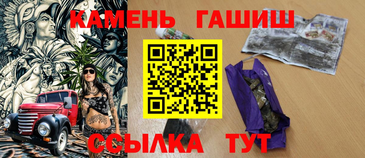 Гашиш убойный  ГАШИШ ice o lator  Избербаш  ГАШ  Вход с VPN 