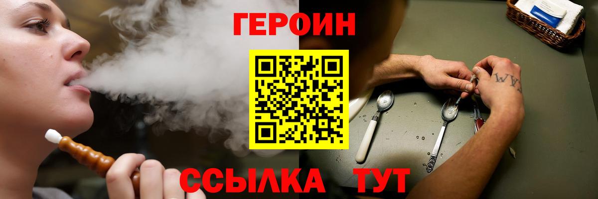 ГЕРОИН белый Избербаш