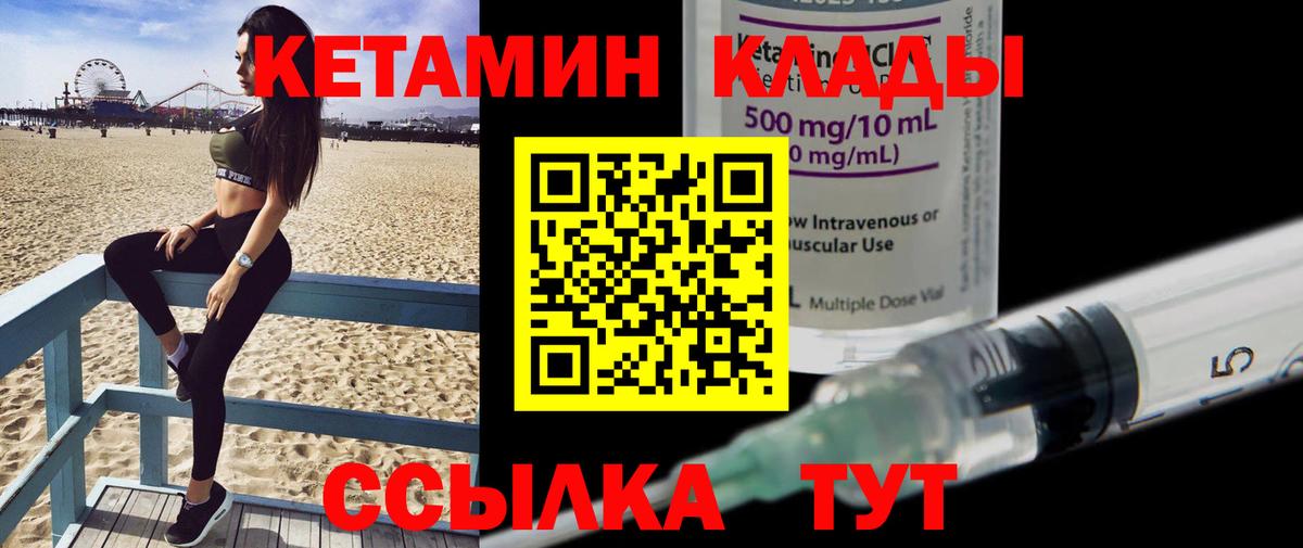 КЕТАМИН ketamine Избербаш