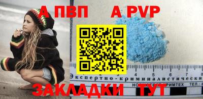 а пвп мука Ливны