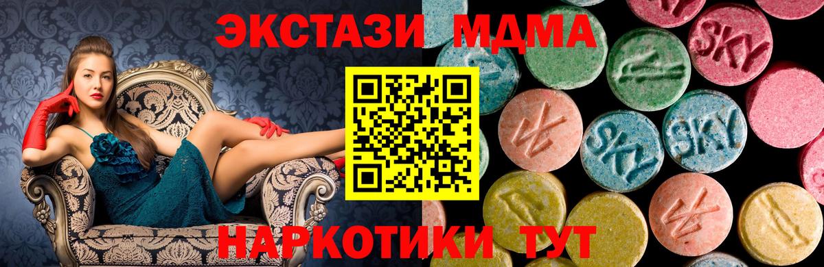 Избербаш  MDMA crystal  МДМА crystal  Вход с VPN 