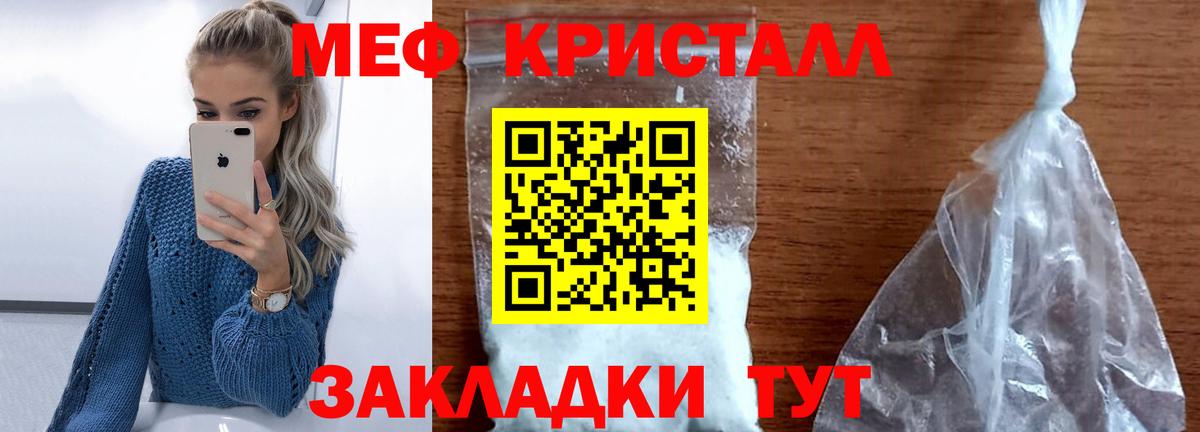 МЕФ  Вход с VPN  Избербаш  сколько стоит  Мефедрон  Меф мука 