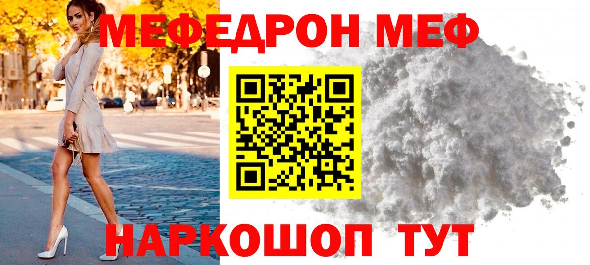 Меф кристаллы Избербаш