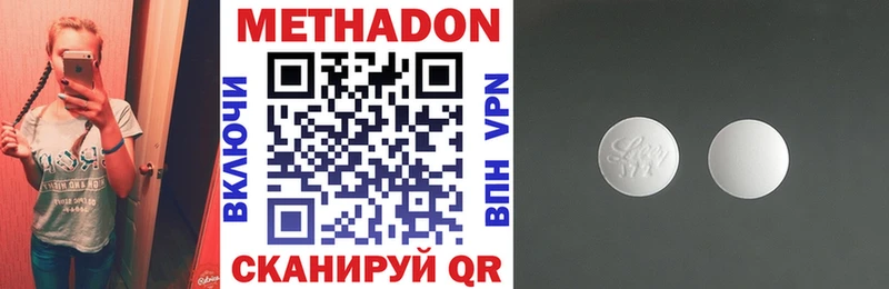 МЕТАДОН methadone Избербаш