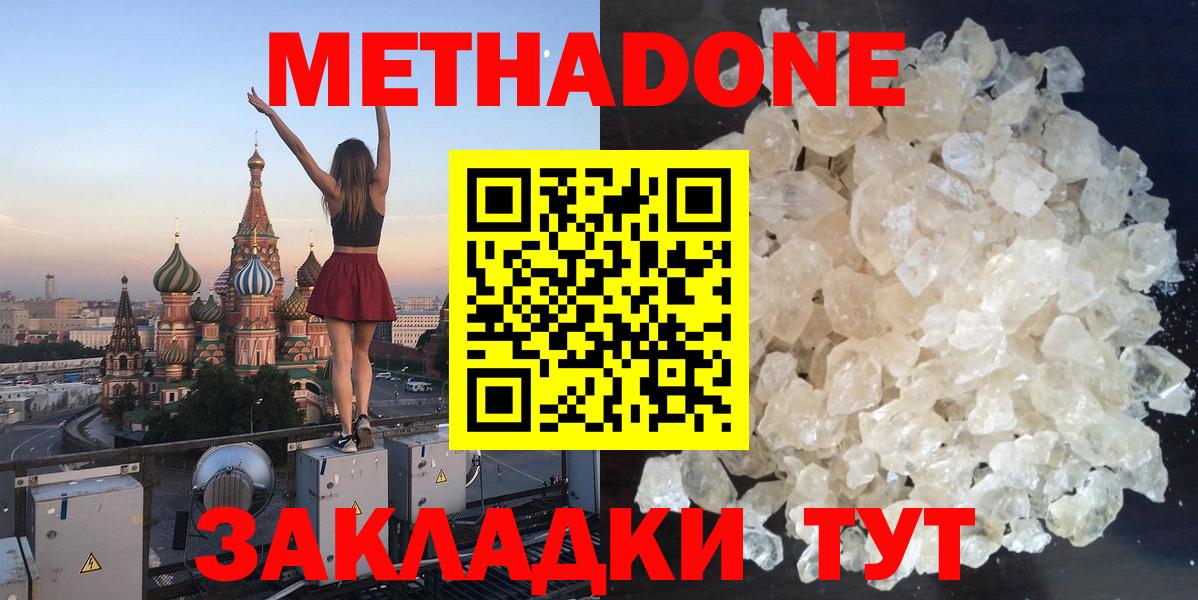 МЕТАДОН белоснежный  МЕТАДОН VHQ  Вход с VPN  Избербаш 