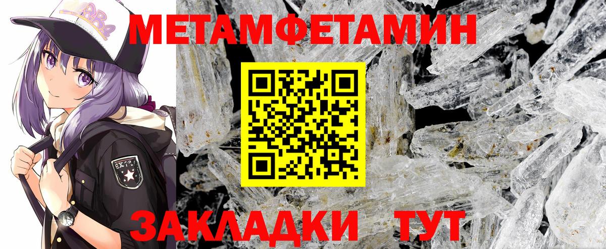 Первитин кристалл Избербаш