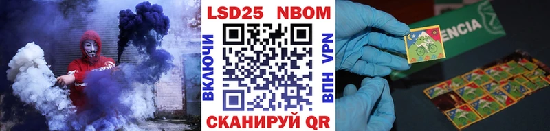 Марки 25I-NBOMe 1500мкг  Избербаш 