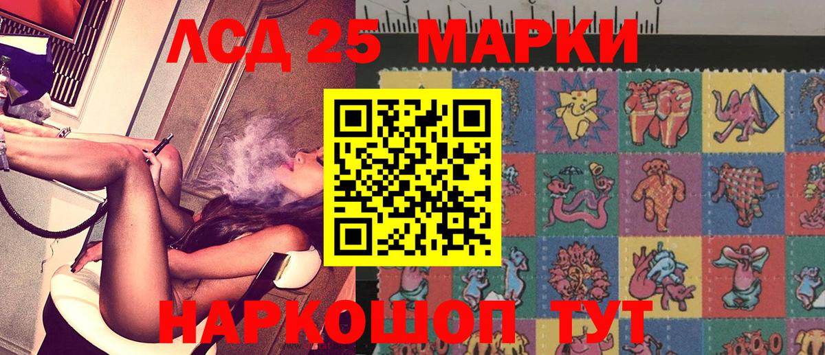 Избербаш  Марки 25I-NBOMe 1500мкг  Вход с VPN 