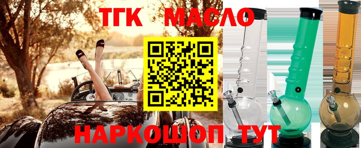 ТГК вейп с тгк Избербаш