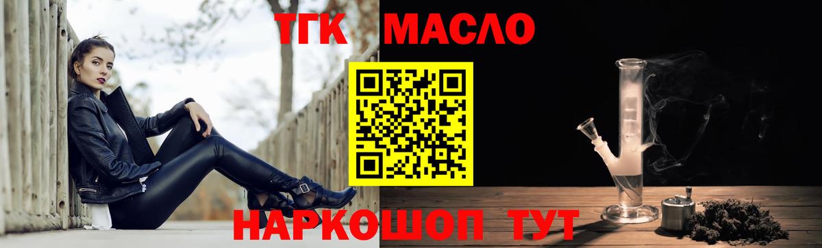 ТГК THC oil  Вход с VPN  Избербаш  Дистиллят ТГК гашишное масло 