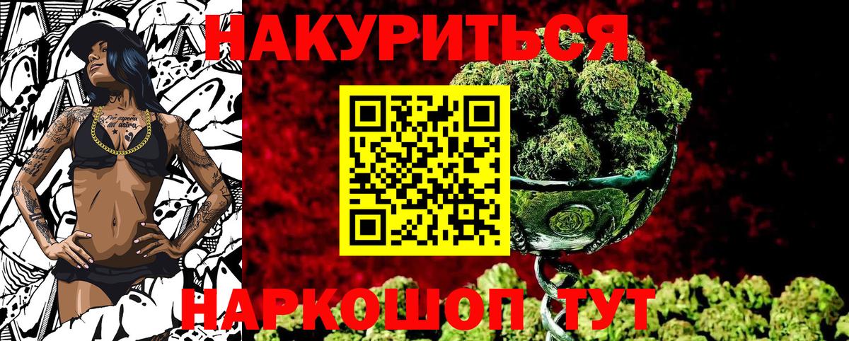 Марихуана гибрид  Вход с VPN  Избербаш  Бошки Шишки AK-47  Канабис Ganja 