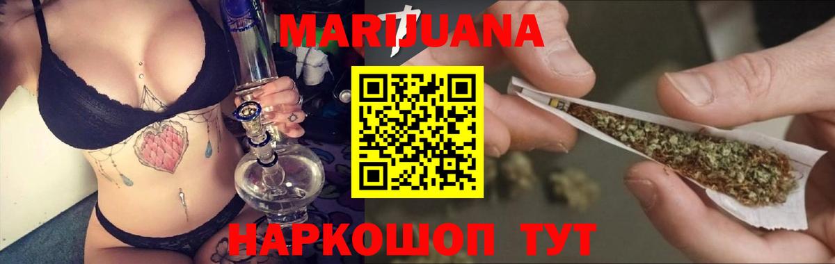 Канабис White Widow Избербаш